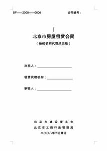 怎么和房产中介租房合同(怎样和中介谈房屋出租) 怎么和房产中介租房合同(怎样和中介谈房屋出租)