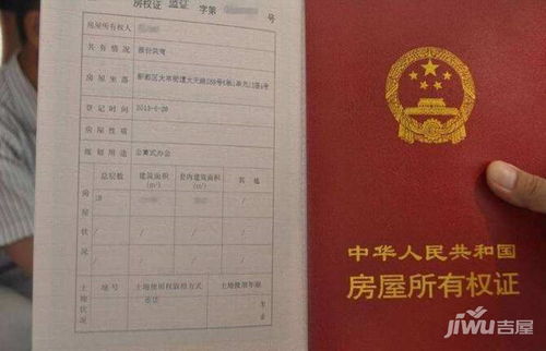 怎么办理房产证加急(房产证如何加急办理) 怎么办理房产证加急(房产证如何加急办理)