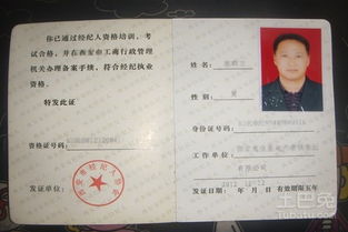 房产的经纪人证怎么考(房产经纪人证怎么考需要什么条件)