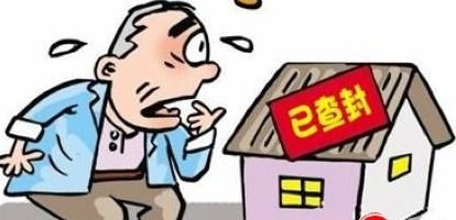 怎么样解除保全的房产(怎么解除保全的房子)