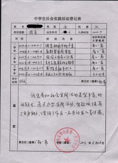 房产宣告登记书怎么写的(房产宣告登记书怎么写的啊)