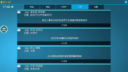 房产达人1dlc怎么打开(房产达人所有按键)