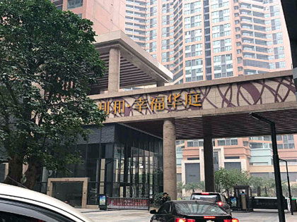 朱定幸福房产怎么样(定远县幸福房地产经纪有限公司)