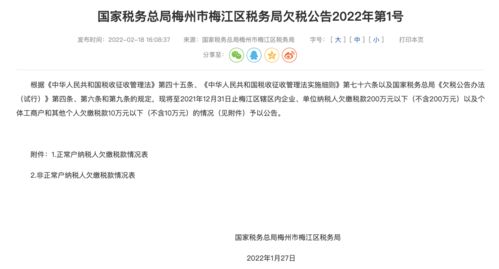 欠税企业房产税怎么算(欠房产税会影响征信吗)