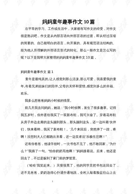 跟房产有关的趣事怎么写(跟房产有关的趣事怎么写作文)