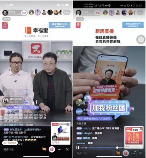 房产访谈直播间怎么说(房产直播话术)