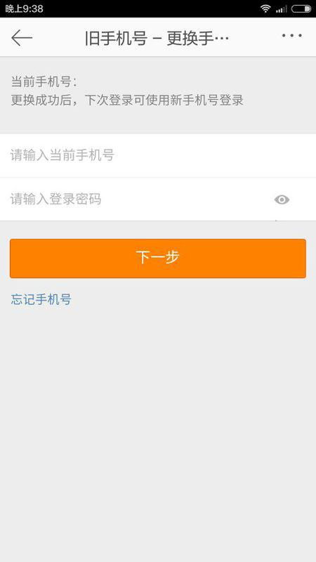 注册房产手机号怎么查看(注册房产手机号怎么查看的)