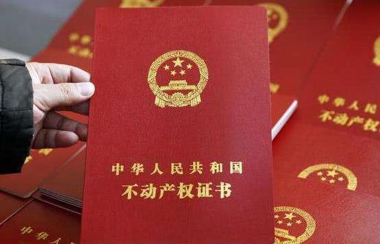 重庆房产证怎么再办理(重庆房产证怎么再办理一个)