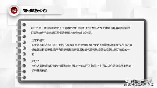 房产销售绩效反馈怎么写(房产销售绩效反馈怎么写简短)