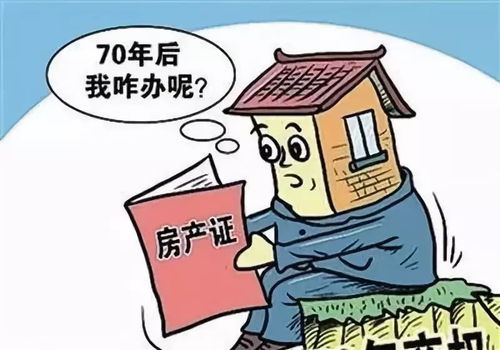 房产分割后怎么变现金了(房产分割后可以卖房吗)