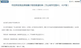 连云港怎么查询房产解押(连云港房管局备案查询)