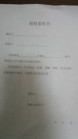 委托拍卖房产协议怎么写(委托拍卖房产协议怎么写才有效)