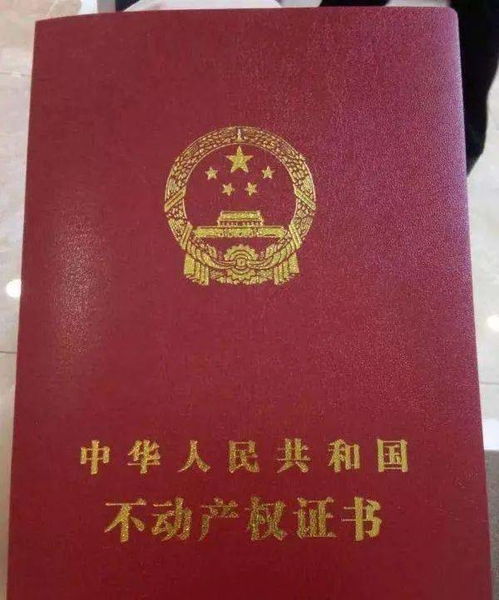 怎么尽快卖掉别墅房产证(怎么尽快卖掉别墅房产证呢) 怎么尽快卖掉别墅房产证(怎么尽快卖掉别墅房产证呢)