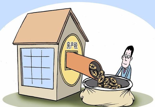 房子房产税怎么收(房子房产税怎么收费)