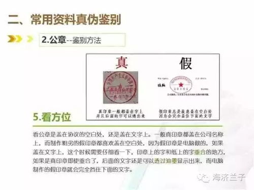 相亲怎么查看房产证真假(相亲怎么查看房产证真假鉴别)