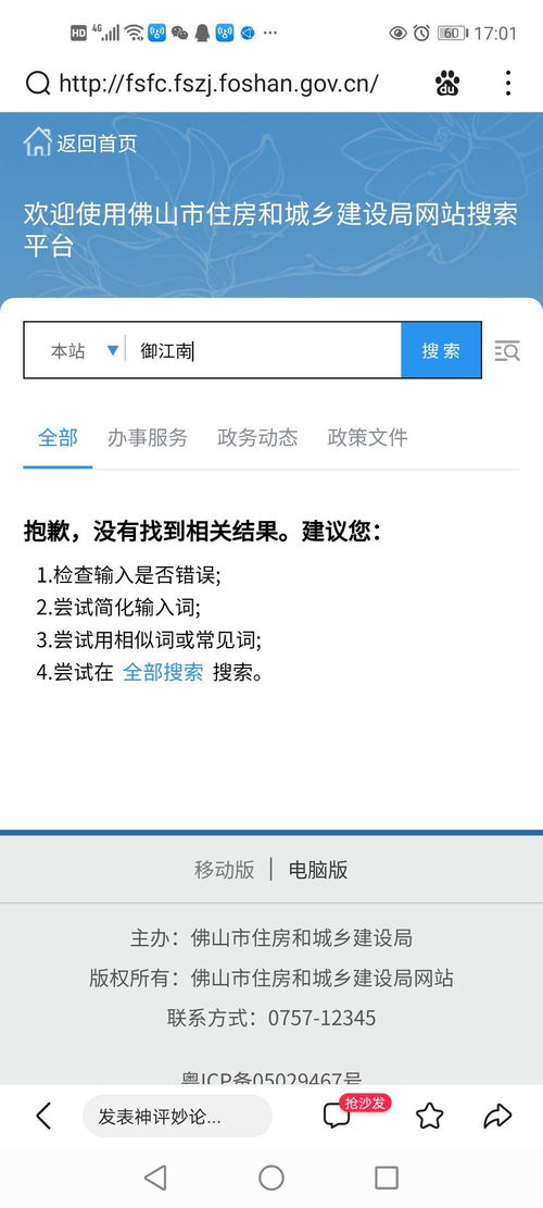 房产网备案了怎么查(房产网备案了怎么查不到)
