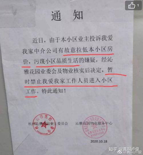 房产中介怎么签独家委托(房产中介怎么签独家委托书)