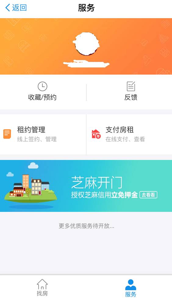支付宝怎么显示有房产(支付宝房产怎么查名下有无房产)