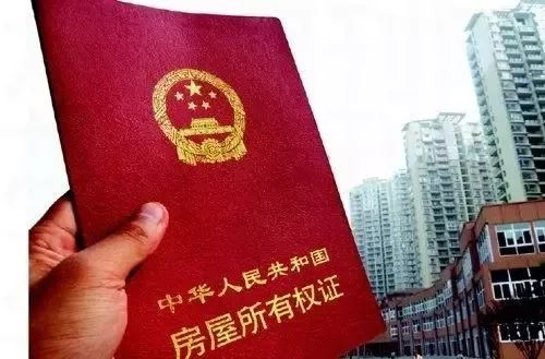 怎么卖房查询房产证真假(怎么卖房查询房产证真假图片)