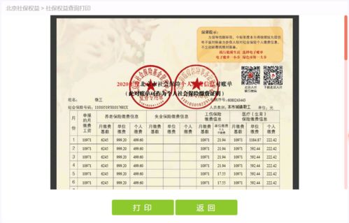 贝壳网怎么查房产证(贝壳网怎么查房产证真假)