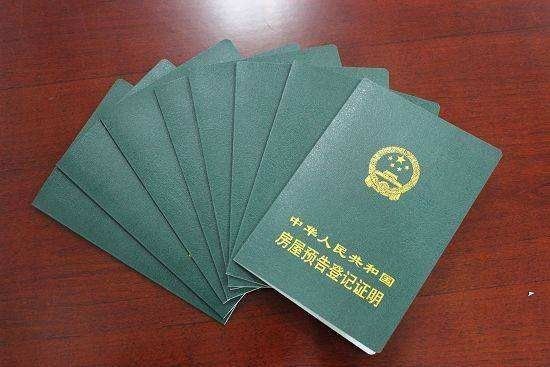 滑县房产证怎么网上办理(滑县房产证怎么网上办理流程) 滑县房产证怎么网上办理(滑县房产证怎么网上办理流程)