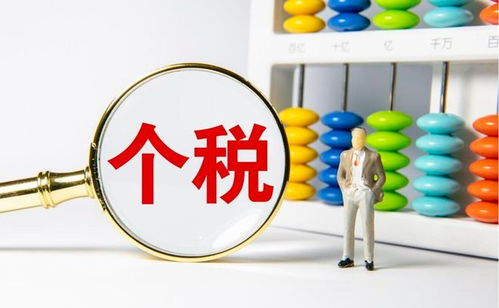 房产交个税怎么补交的呢(买房子补个税怎么补)