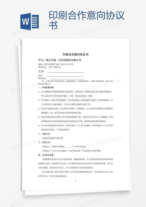 房产战略合作函怎么写的(房产战略合作函怎么写的好) 房产战略合作函怎么写的(房产战略合作函怎么写的好)