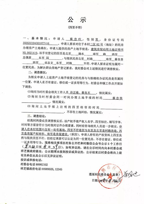 查封房产未公示怎么办理(查封房产未公示怎么办理抵押登记)