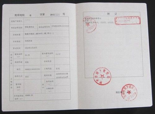 家的房产证怎么卖掉(家的房产证怎么卖掉给别人)
