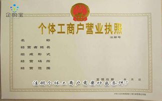 个体工商名下房产怎么查(个体工商户 房产证)