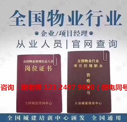 房产经营职业资格怎么填(房产经纪专业人员职业资格)