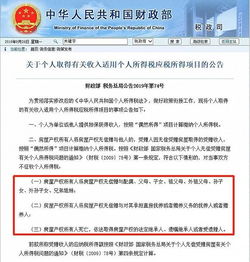 武汉继承房产税怎么收(武汉继承房产过户需要多少费用)