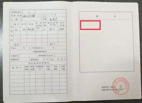 农村住房怎么换房产证(农村房子怎么换房产证)
