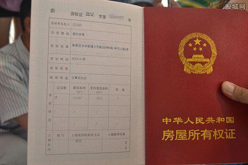 房产证怎么改住宅(房产证怎么修改户主)