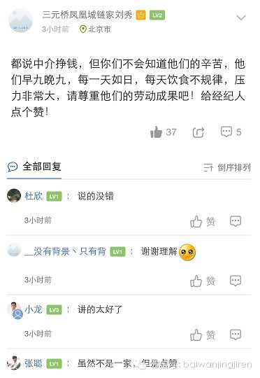 房产中介费怎么折扣(房屋中介费一般可以有多少折扣)