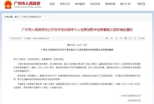 广州怎么查配偶名下房产(广州家庭名下房产套数查询在哪)