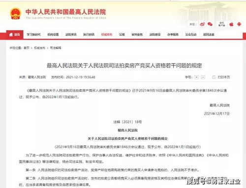 法院判决房产限购怎么办(法院判决 限购政策)