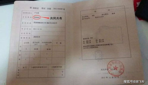 房产证卖房不在怎么过户(房产证卖房不在怎么过户给别人)