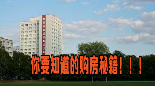弘久集团房产怎么样(弘久集团房产怎么样知乎)