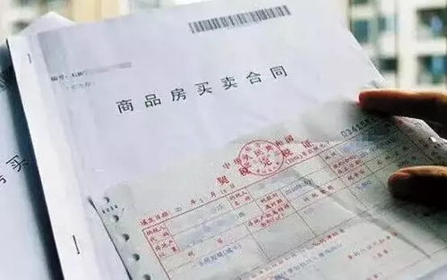 怎么查询房产证号图片(如何查看房产证号码)