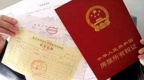 房产证怎么过户才省钱(房产证过户有几种方法)