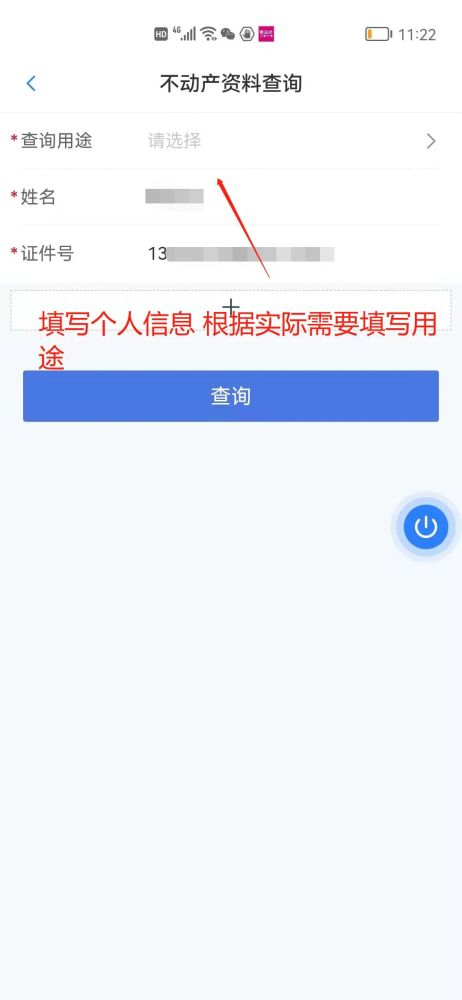 怎么线下查看自己名下房产(怎么在线查名下房产)