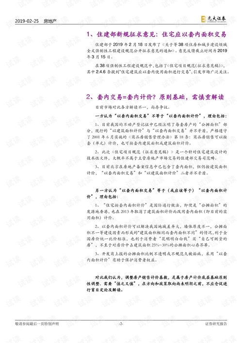 房产项目点评报告怎么写(房地产项目评价结论及建议) 房产项目点评报告怎么写(房地产项目评价结论及建议)