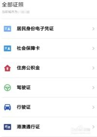 广东房产查询用手机怎么查(广东房产查询用手机怎么查询)