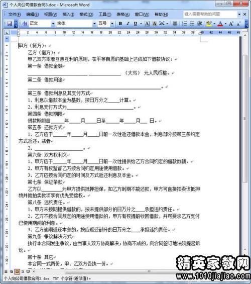 家庭买房产权怎么写协议(家庭买房产权怎么写协议有效)