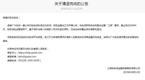 落户后被清退怎么处理房产(落户申请被退回)