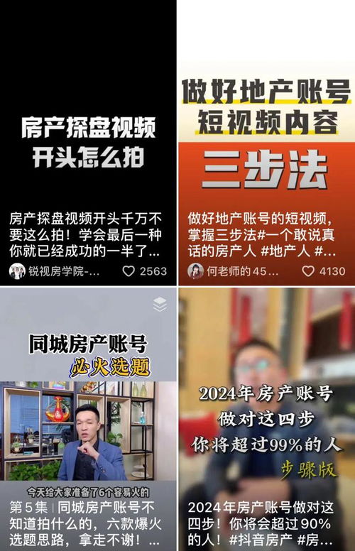 中介房产抖音名字怎么取(中介卖房子抖音起个什么名好) 中介房产抖音名字怎么取(中介卖房子抖音起个什么名好)