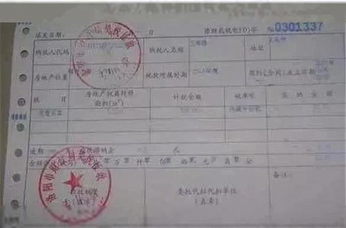 房产证过期时间怎么查看(房产证到期日期在哪里)