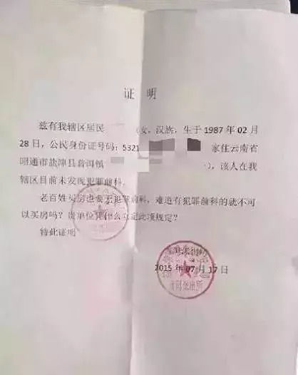 天长无房产证明怎么开(太和县无房产证明)