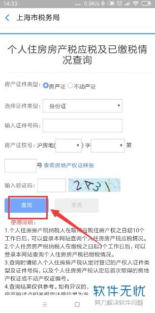 房产信息查询个人怎么查(在线查询个人房产信息)